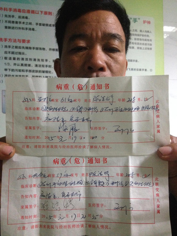 深圳女孩因分手被男友捅10刀 生命垂危