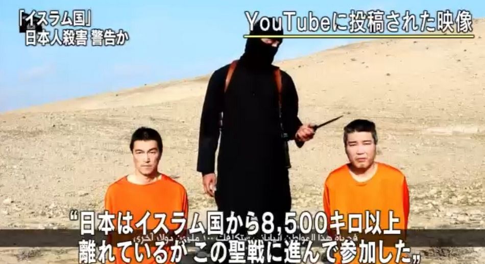 两名日本人被“伊斯兰国”劫持