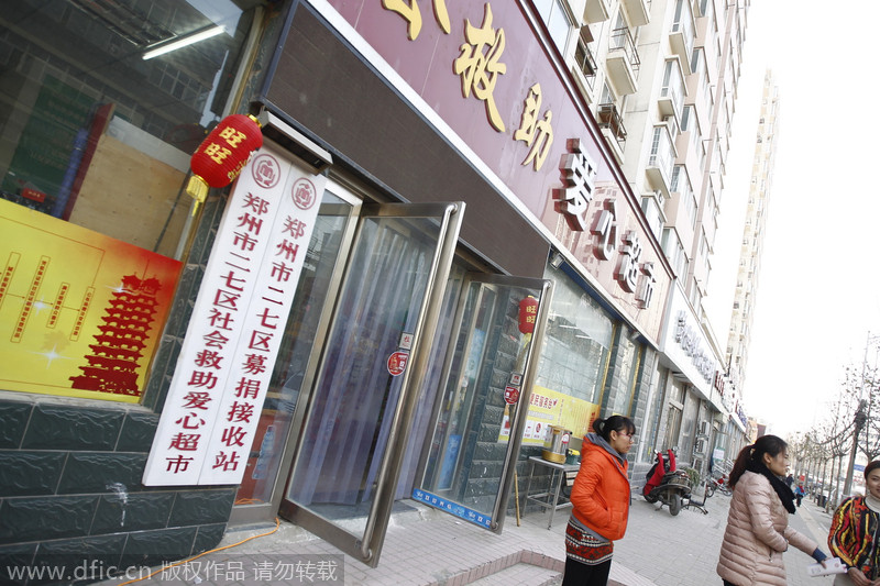 郑州有俩爱心超市 12年“送物”70多万件