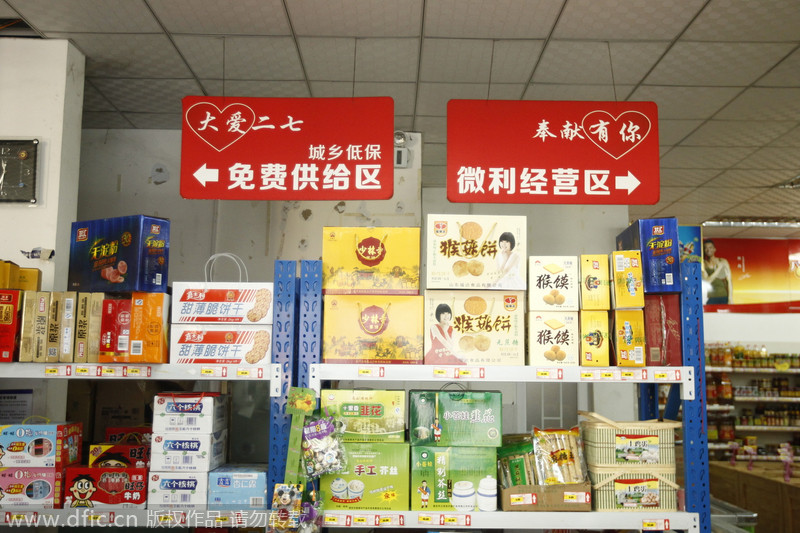 郑州有俩爱心超市 12年“送物”70多万件