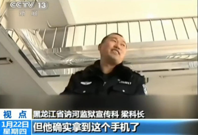 黑龙江在押犯人狱中与警察妻子发生性关系(组图)