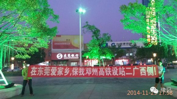 河南两地掀“高铁争夺战” 民间组织比赛请愿