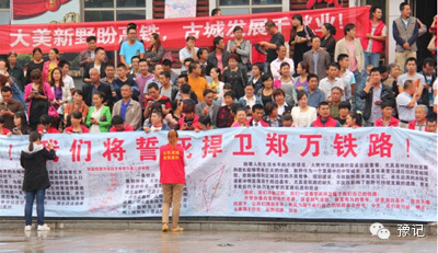 河南两地掀“高铁争夺战” 民间组织比赛请愿