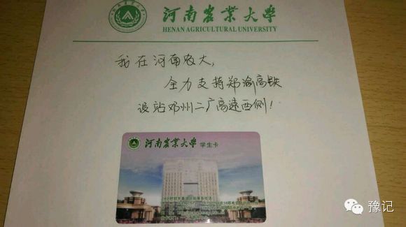 河南两地掀“高铁争夺战” 民间组织比赛请愿