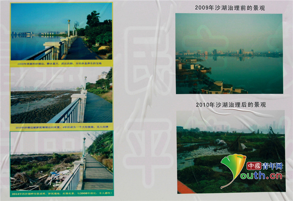 武汉城中湖遭变相填埋建筑垃圾堆积