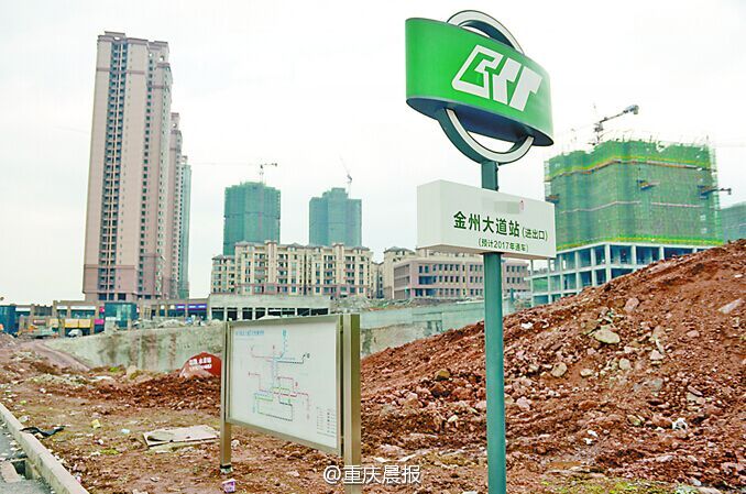 重庆开发商为卖房立山寨轻轨站牌