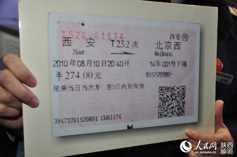 四张火车票见证铁路售票变迁历程