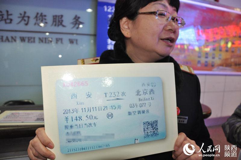 四张火车票见证铁路售票变迁历程