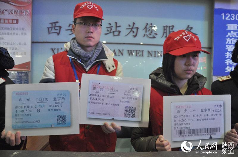 四张火车票见证铁路售票变迁历程