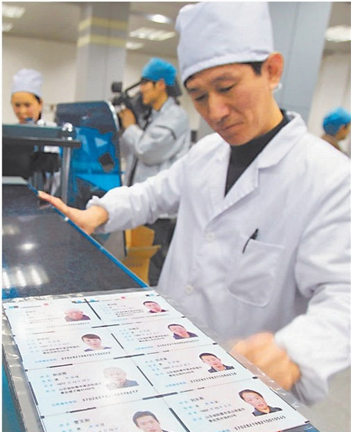 揭秘身份证制作全过程 差错把关一天看2万个头像