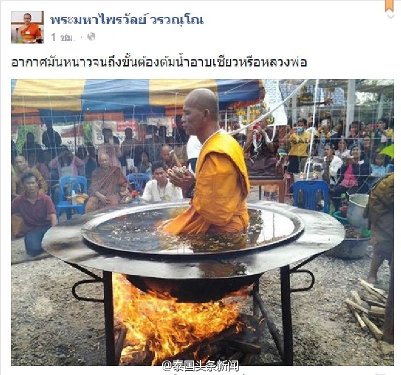 泰国僧侣油锅中打坐被批抹黑佛教