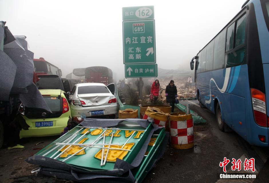 四川高速自贡段大雾引发连环追尾已致2死34伤