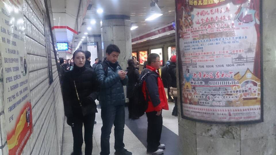 北京地铁1号线一乘客进入轨道正线 列车紧急制动（组图）