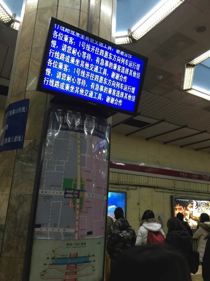 北京地铁1号线一乘客进入轨道正线 列车紧急制动（组图）