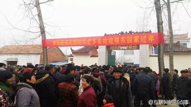 刘强东为老乡现场发钱