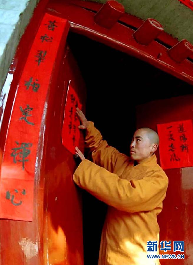 “年三十”的那些人和事