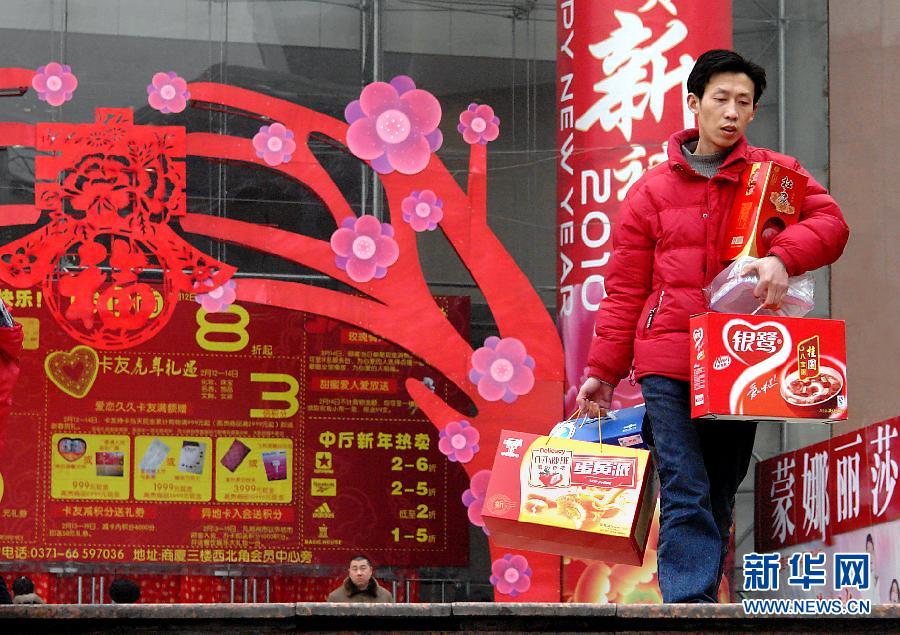 “年三十”的那些人和事