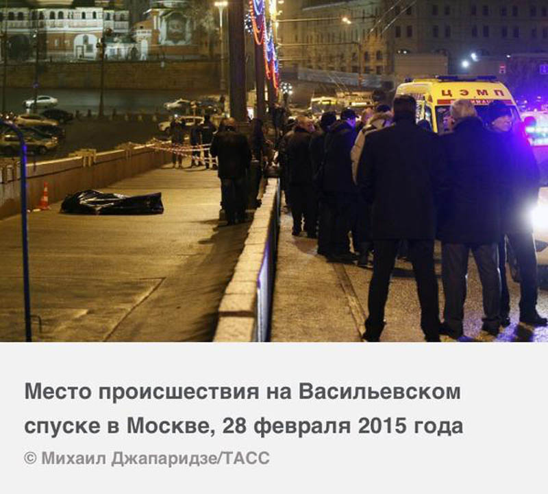 俄罗斯前副总理涅姆佐夫遇刺身亡
