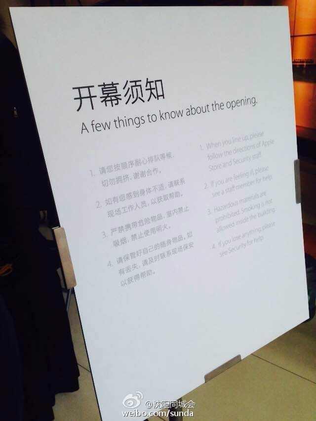 沈阳首家苹果直营店开业现场火爆