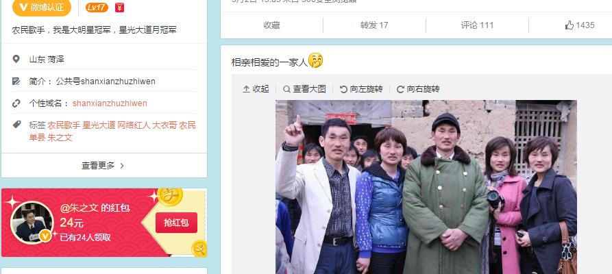 “大衣哥”朱之文晒PS全家福：全是他自己