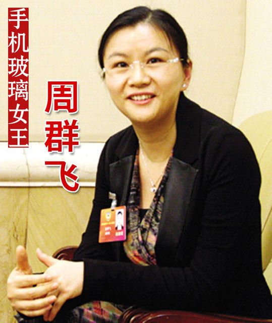 深圳“打工妹”有望成中国女首富