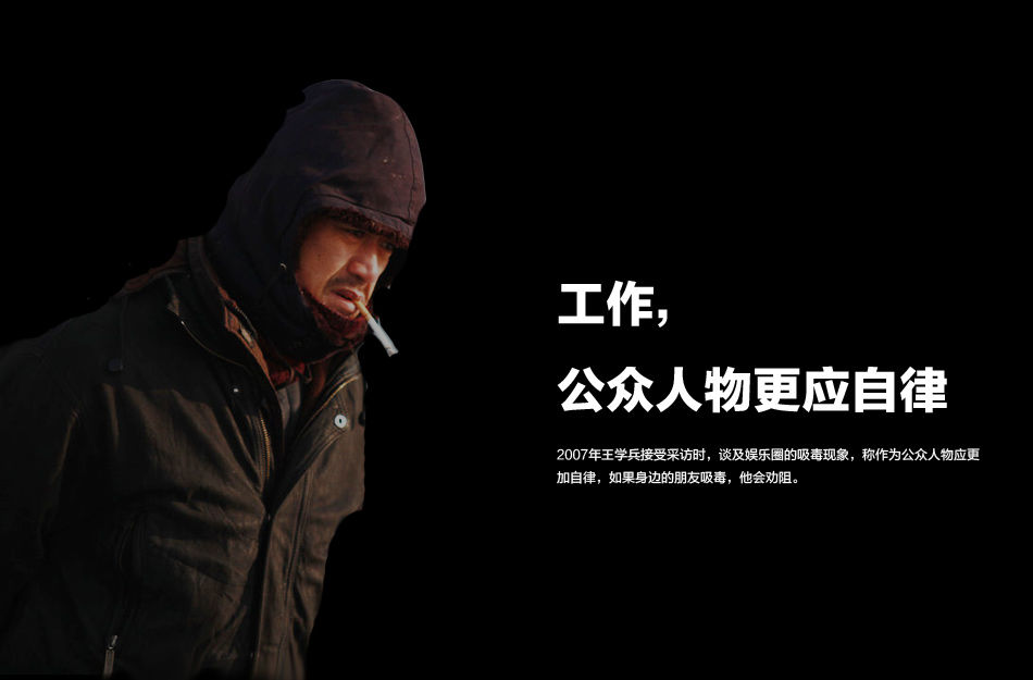 王学兵：学什么不如学好