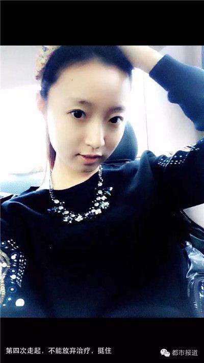河大音乐系系花身患白血病：我不怕死 我怕离别