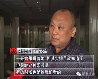 河大音乐系系花身患白血病：我不怕死 我怕离别