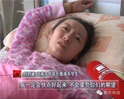 河大音乐系系花身患白血病：我不怕死 我怕离别
