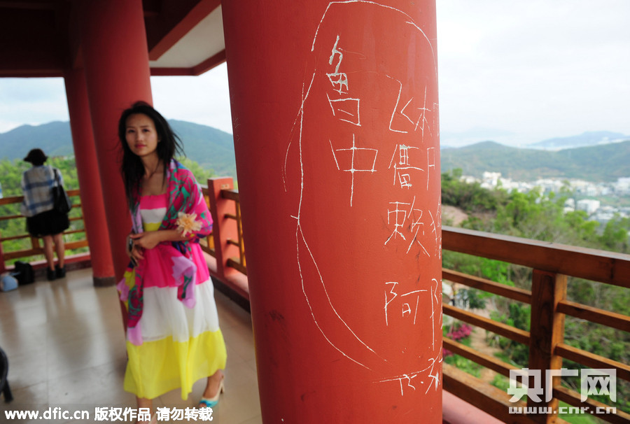 三亚一公园开园仅5个月 瞭望塔惨遭游客刻字毁容