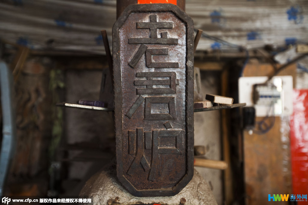 最后一个铁匠：打铁老人的坚守