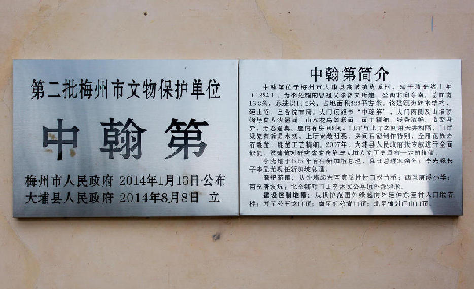 探访新加坡前总理李光耀祖居-中翰第(组图)