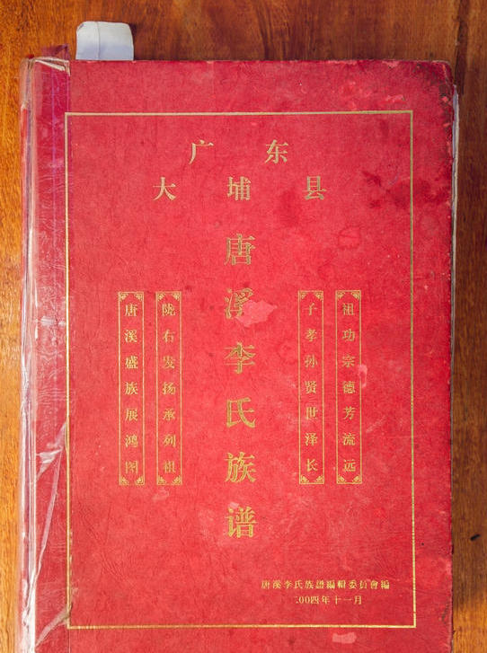 探访新加坡前总理李光耀祖居-中翰第(组图)
