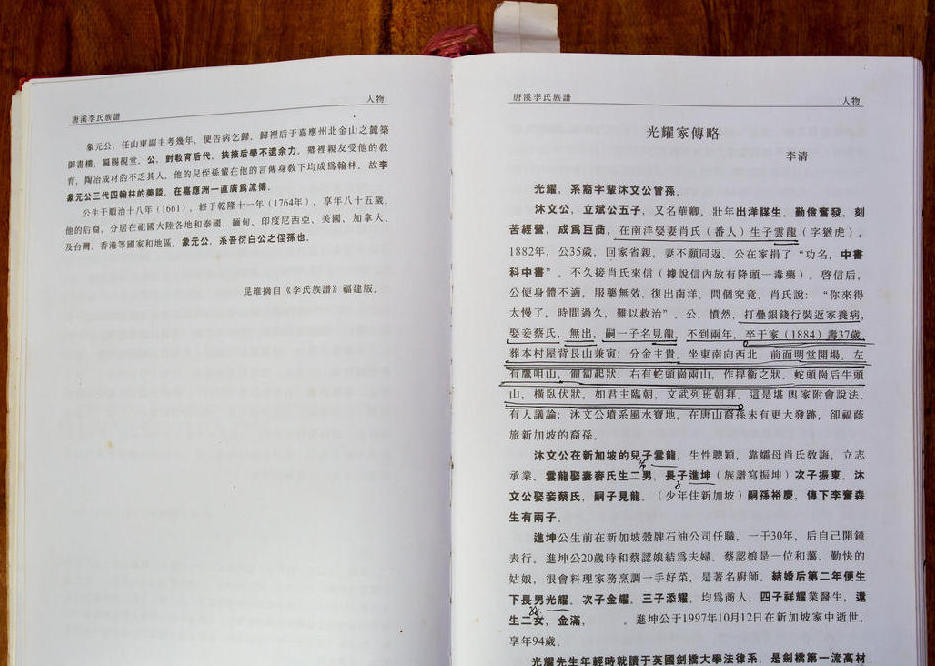 探访新加坡前总理李光耀祖居-中翰第(组图)