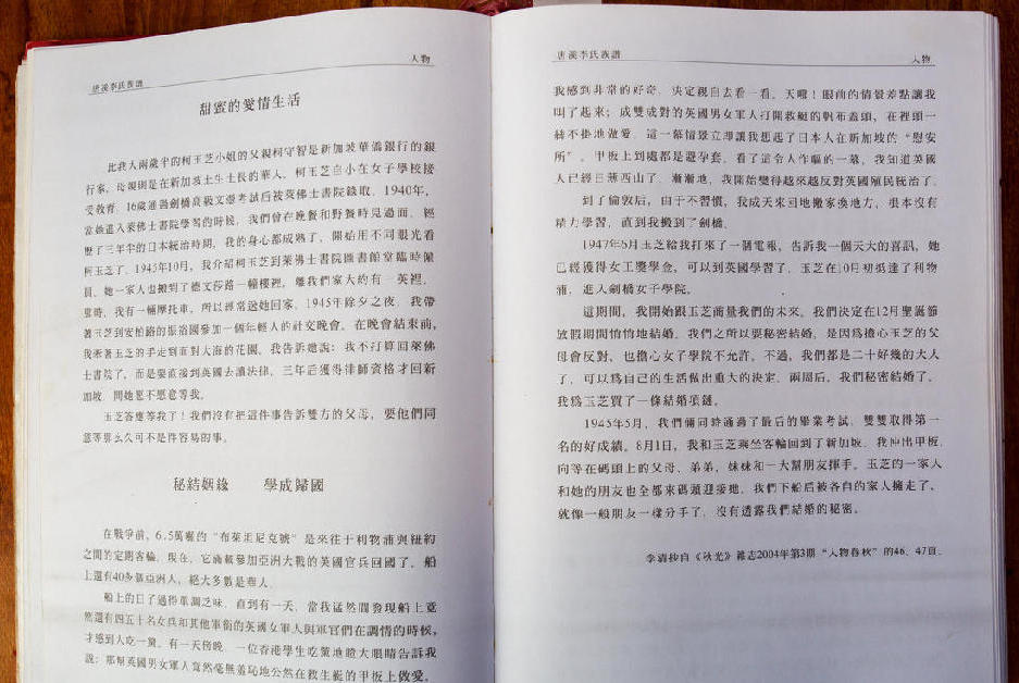 探访新加坡前总理李光耀祖居-中翰第(组图)