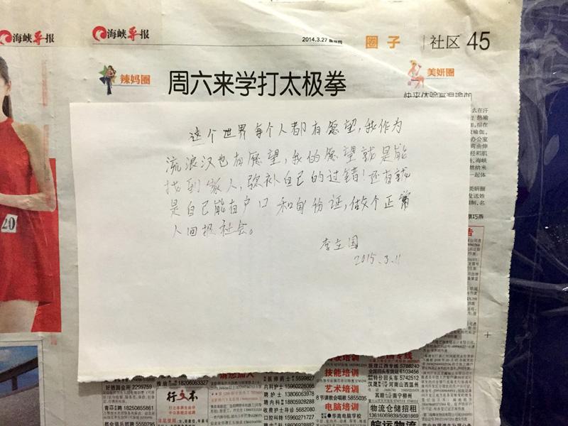 图片故事：流浪汉的救赎
