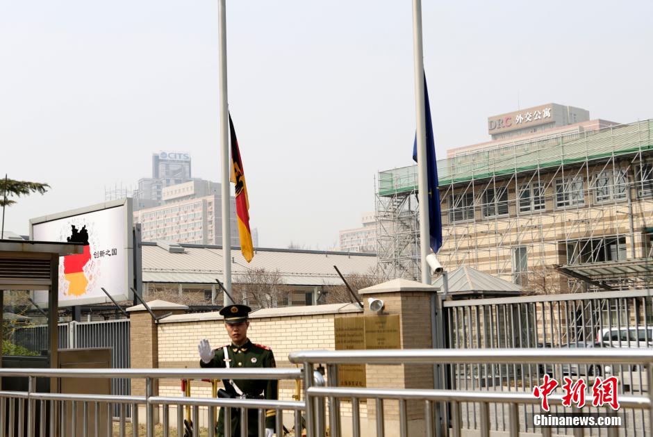 德国客机在法坠毁 欧盟驻华代表处为降半旗