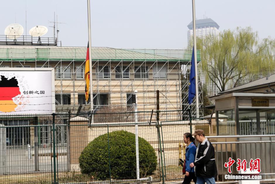 德国客机在法坠毁 欧盟驻华代表处为降半旗