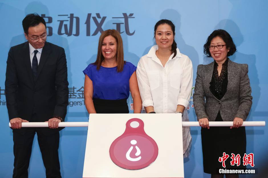 李娜挺大肚参加公益活动