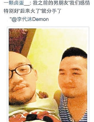 盘点娱乐圈被传同性恋的明星