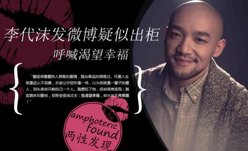 盘点娱乐圈被传同性恋的明星