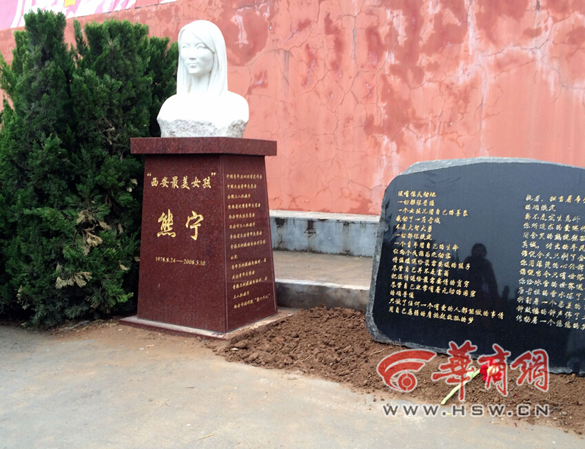 西安最美女孩墓位疑因建高价墓被移走 现已移回原处