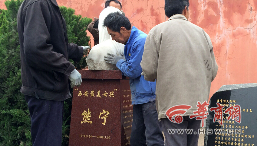 西安最美女孩墓位疑因建高价墓被移走 现已移回原处