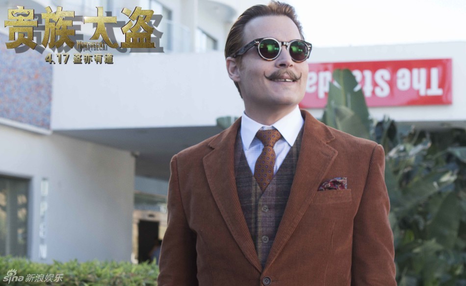《贵族大盗》