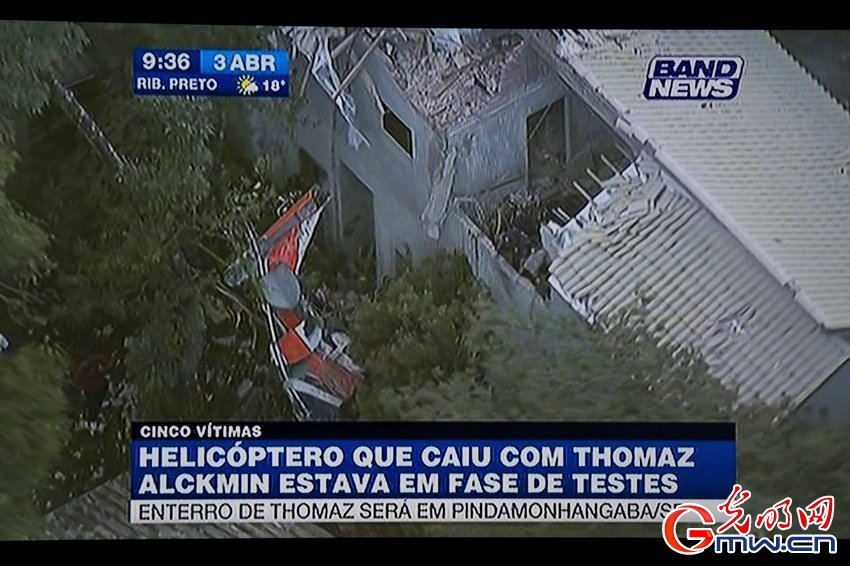 巴西一直升机坠毁 造成5人死亡