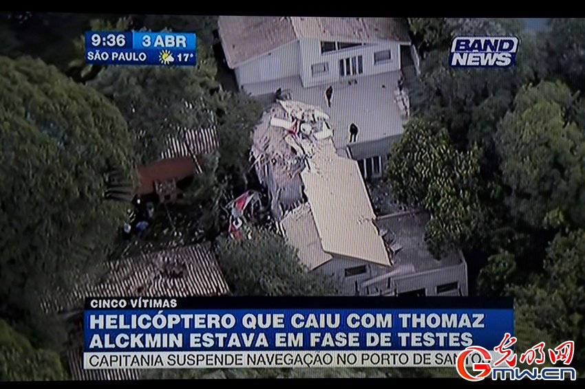 巴西一直升机坠毁 造成5人死亡