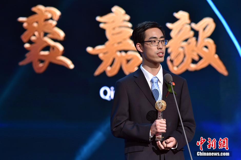 “影响世界华人盛典”在北京颁出11项大奖