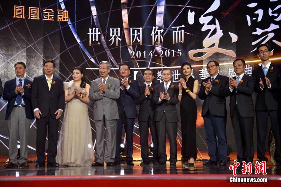 “影响世界华人盛典”在北京颁出11项大奖