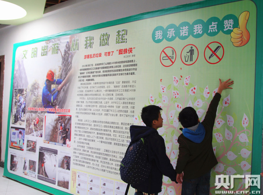 湖南张家界：清洁工悬崖绝壁捡垃圾