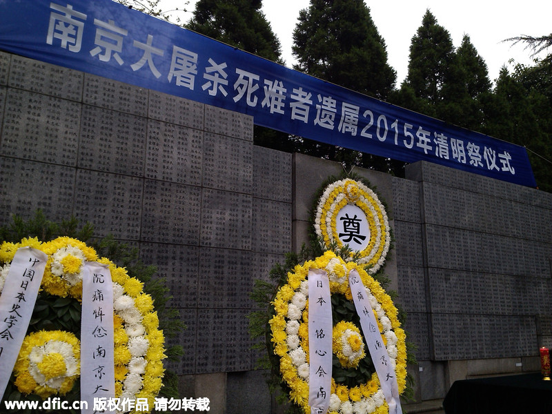 南京大屠杀死难者遗属2015年清明祭仪式举行